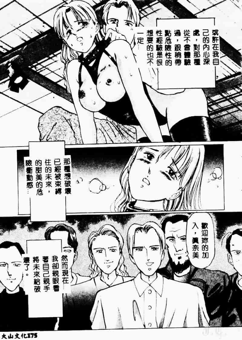 汉化版-[万利休] 猥嬢_第7集