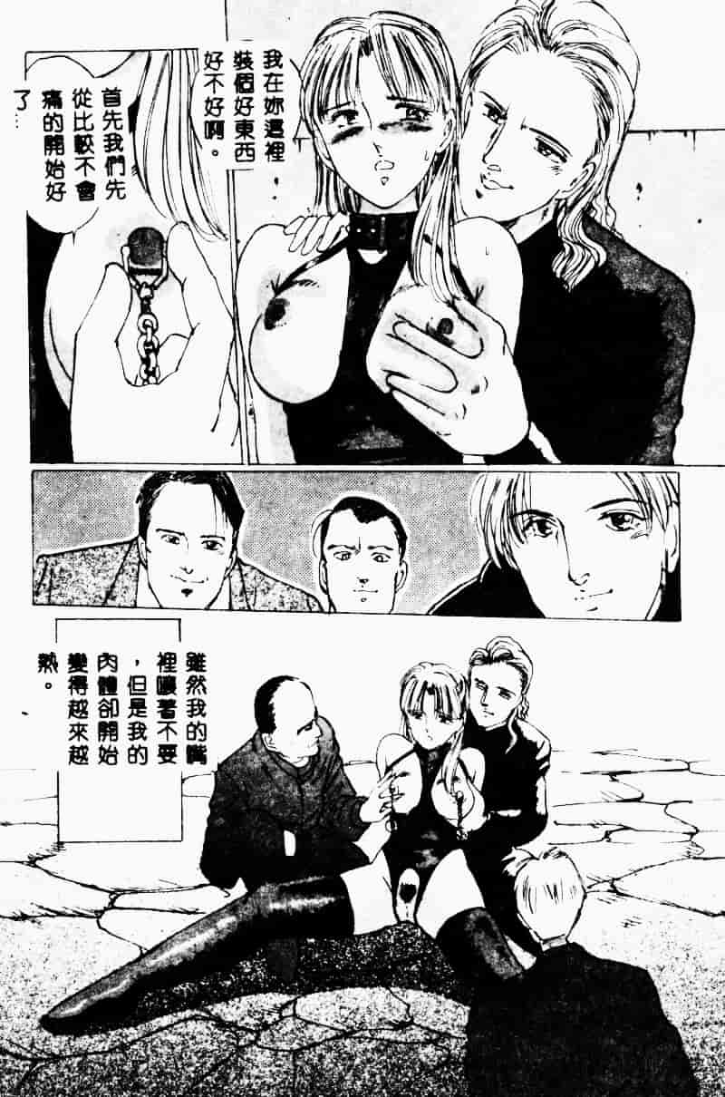 汉化版-[万利休] 猥嬢_第7集