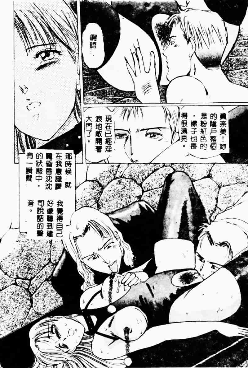 汉化版-[万利休] 猥嬢_第7集