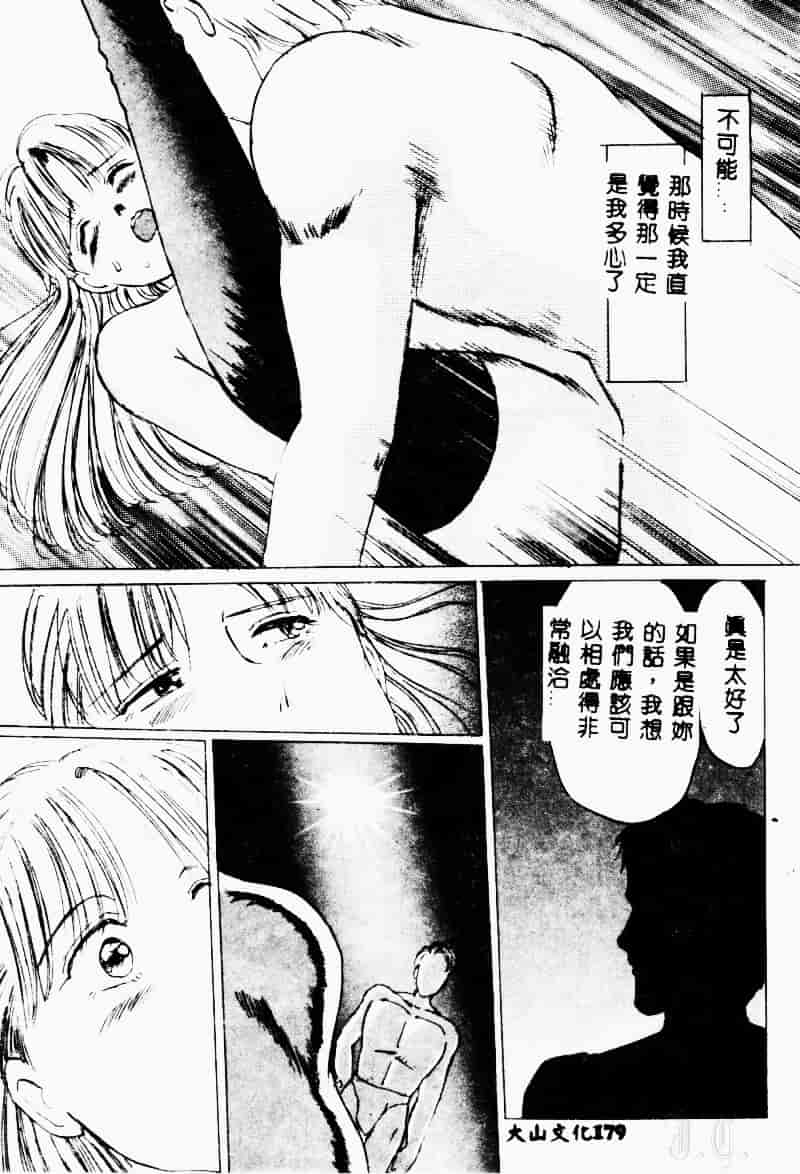 汉化版-[万利休] 猥嬢_第8集