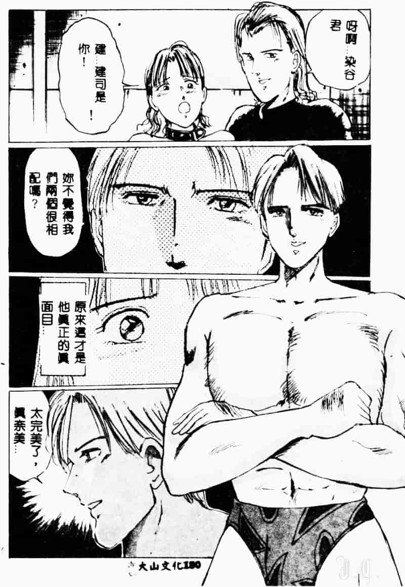 汉化版-[万利休] 猥嬢_第8集