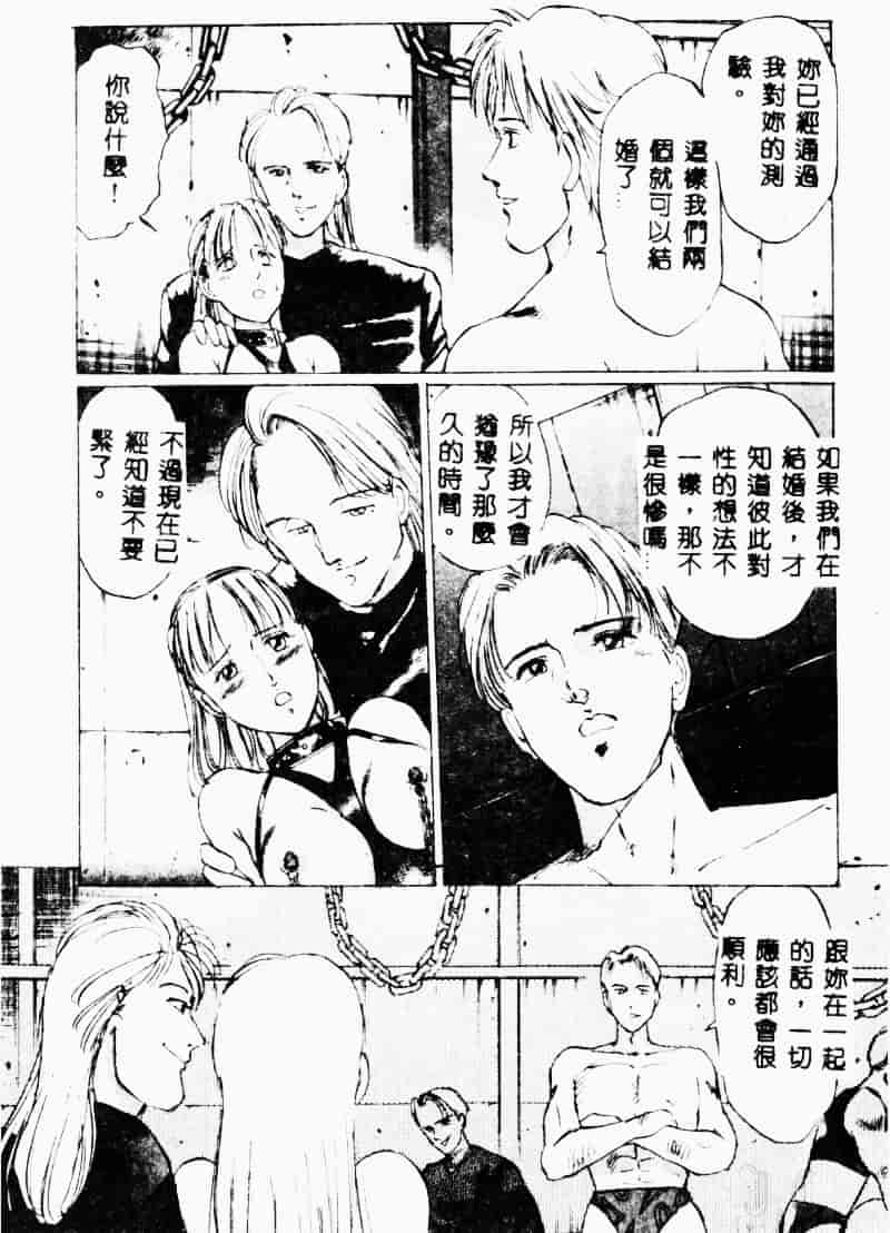 汉化版-[万利休] 猥嬢_第8集
