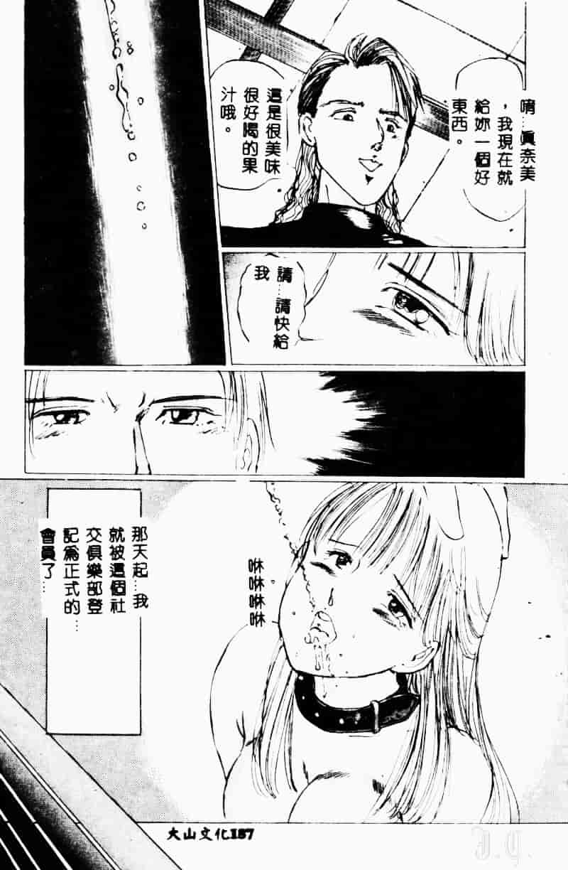 汉化版-[万利休] 猥嬢_第8集