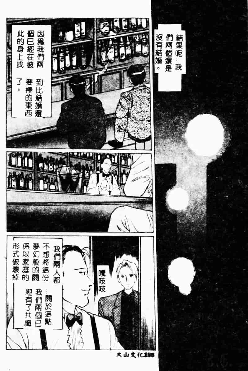 汉化版-[万利休] 猥嬢_第8集