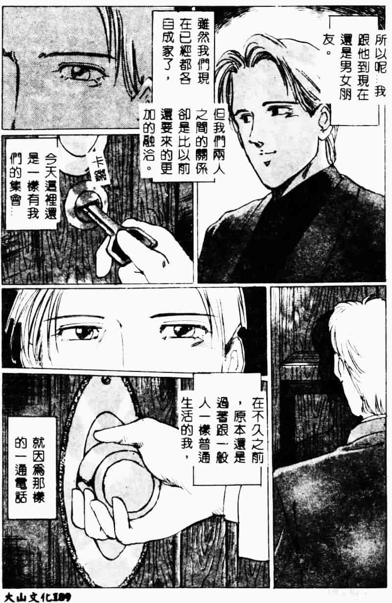汉化版-[万利休] 猥嬢_第8集
