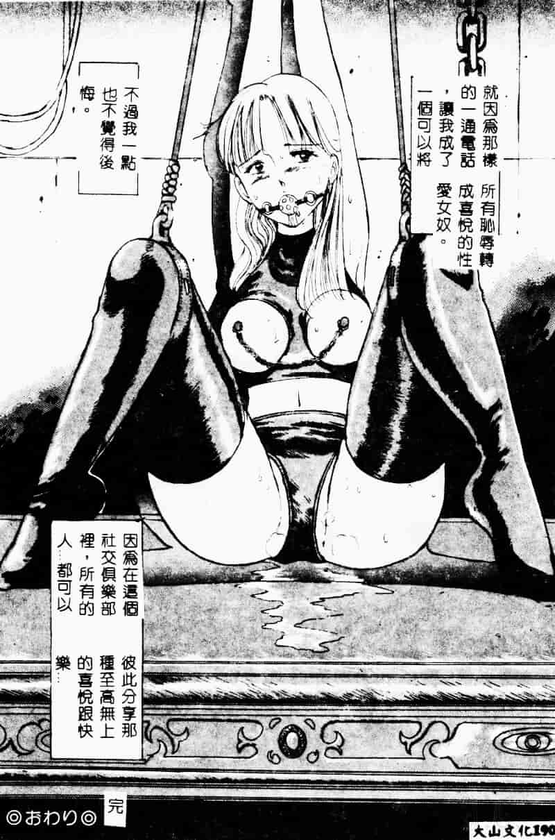 汉化版-[万利休] 猥嬢_第8集