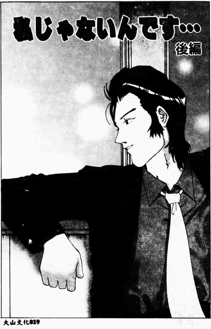 汉化版-[万利休] 猥嬢_第1集
