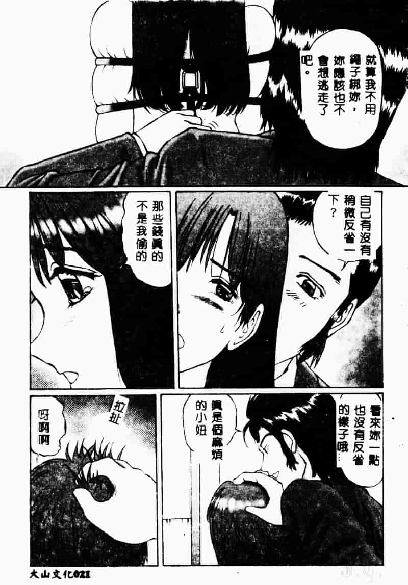 汉化版-[万利休] 猥嬢_第1集
