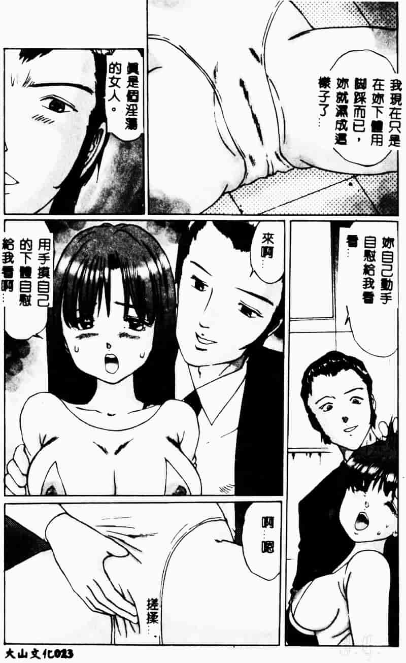 汉化版-[万利休] 猥嬢_第1集