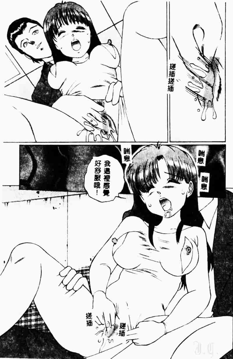 汉化版-[万利休] 猥嬢_第2集