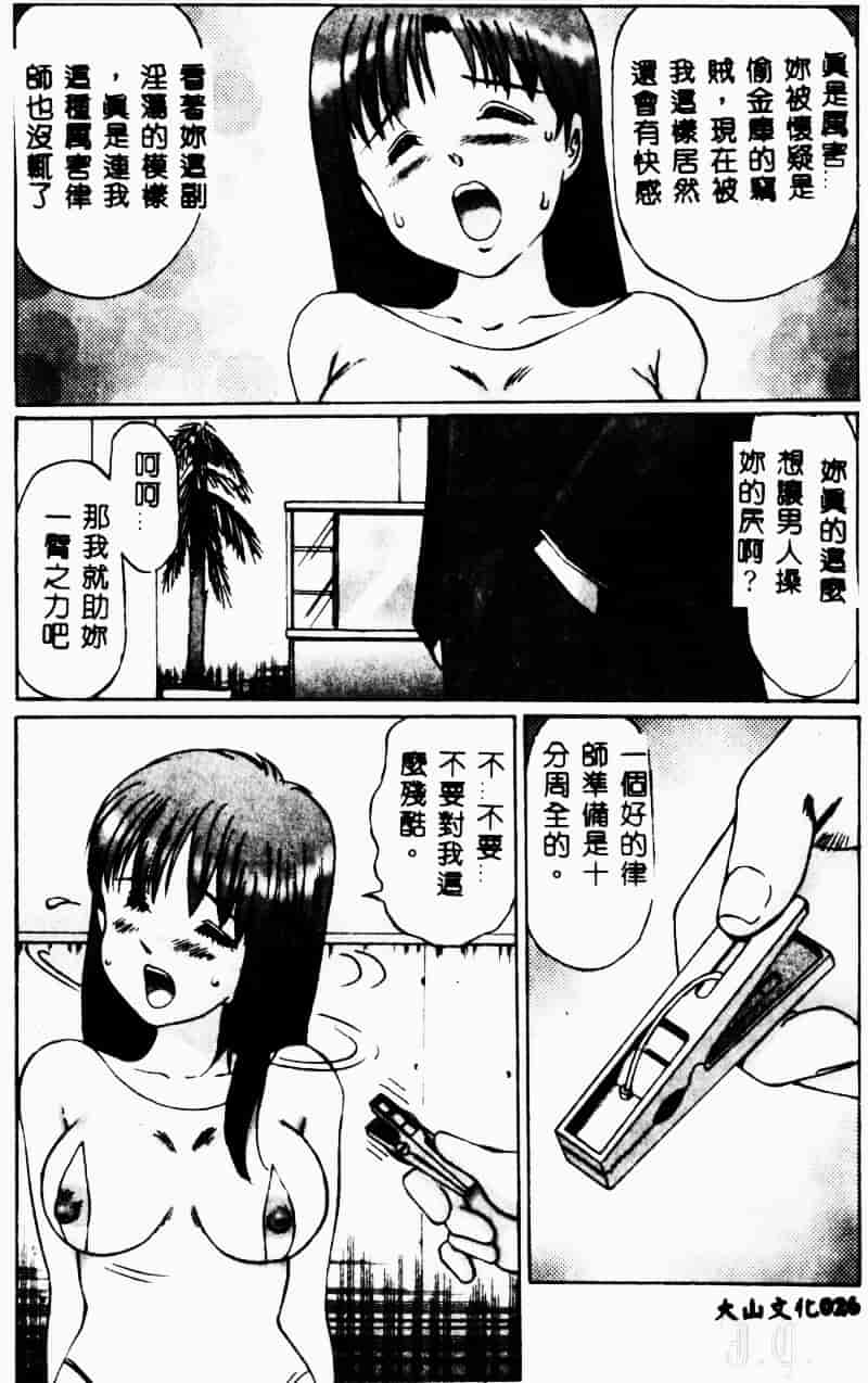 汉化版-[万利休] 猥嬢_第2集