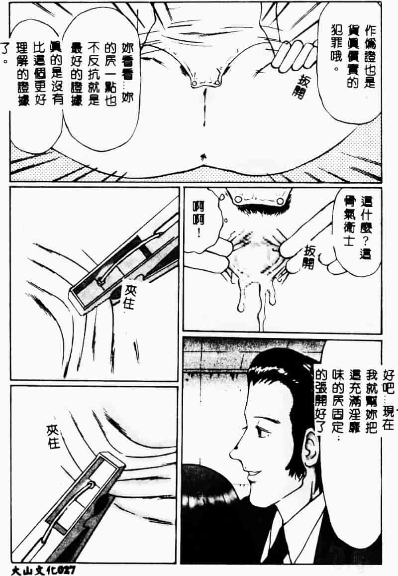 汉化版-[万利休] 猥嬢_第2集