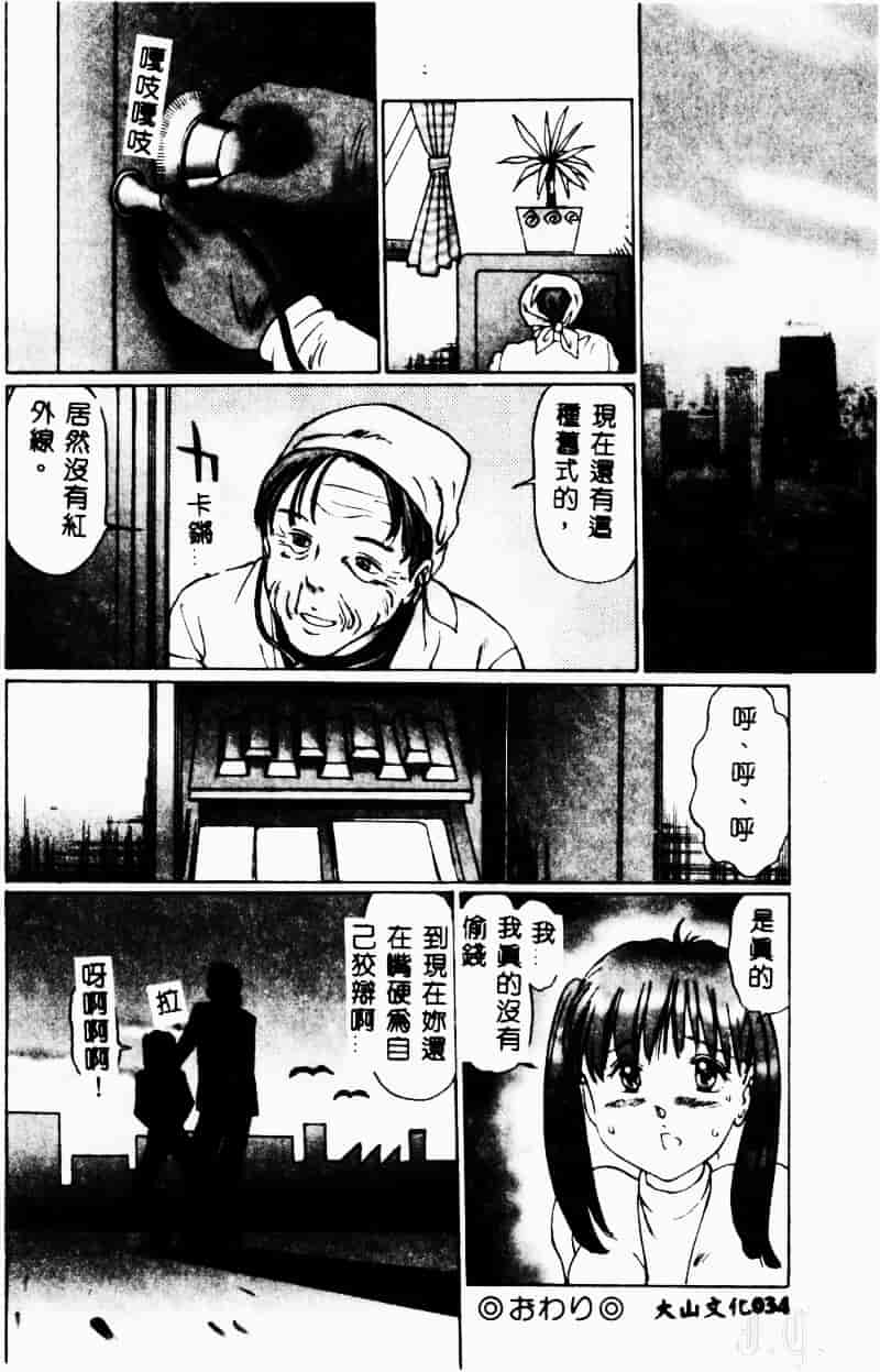 汉化版-[万利休] 猥嬢_第2集