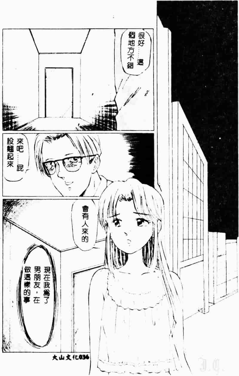 汉化版-[万利休] 猥嬢_第2集