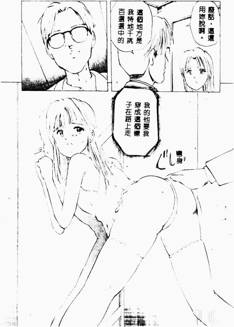 汉化版-[万利休] 猥嬢_第2集