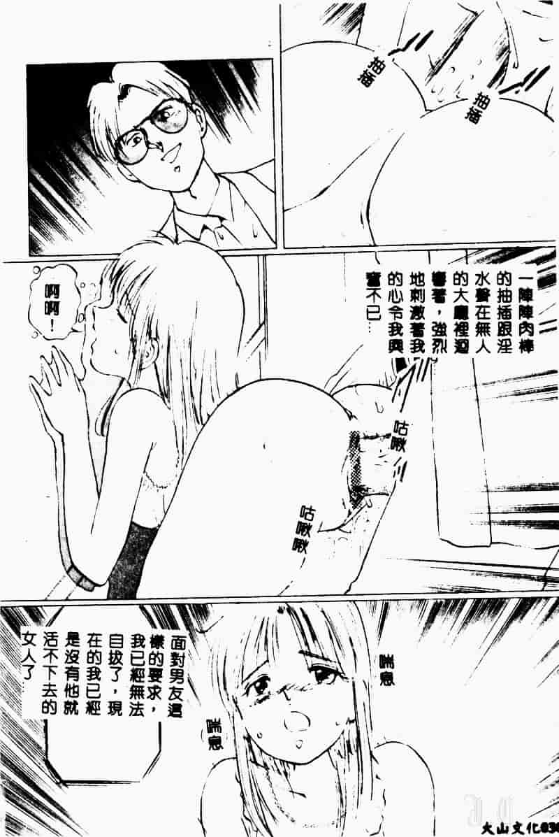 汉化版-[万利休] 猥嬢_第2集