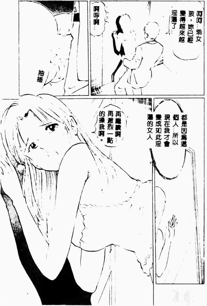 汉化版-[万利休] 猥嬢_第2集