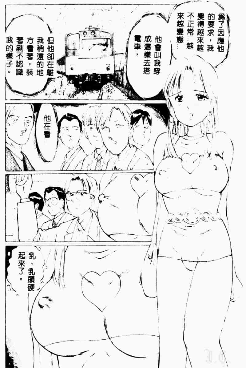汉化版-[万利休] 猥嬢_第2集