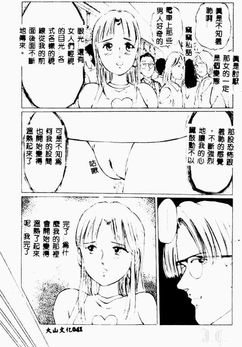 汉化版-[万利休] 猥嬢_第2集