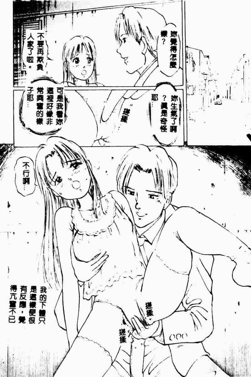 汉化版-[万利休] 猥嬢_第2集