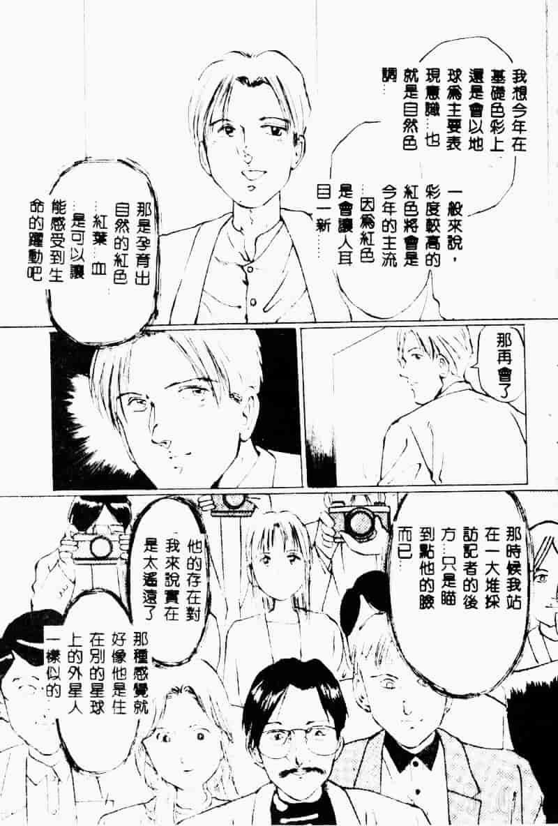 汉化版-[万利休] 猥嬢_第2集