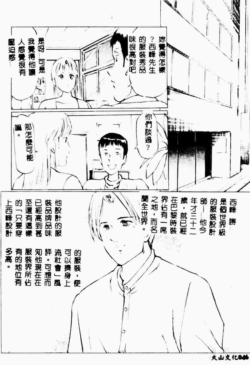 汉化版-[万利休] 猥嬢_第2集