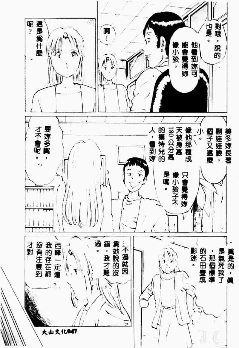 汉化版-[万利休] 猥嬢_第2集