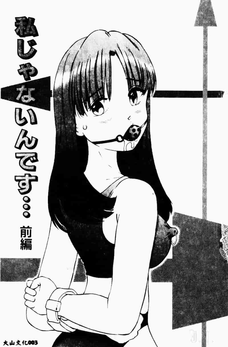 汉化版-[万利休] 猥嬢_第1集