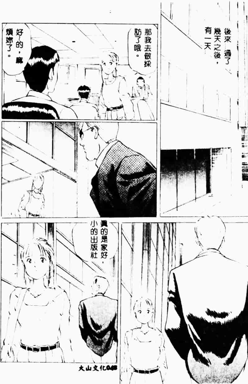 汉化版-[万利休] 猥嬢_第2集
