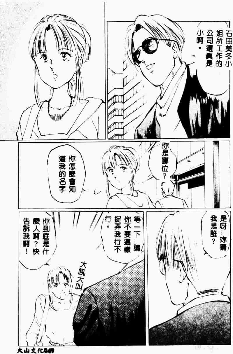 汉化版-[万利休] 猥嬢_第3集