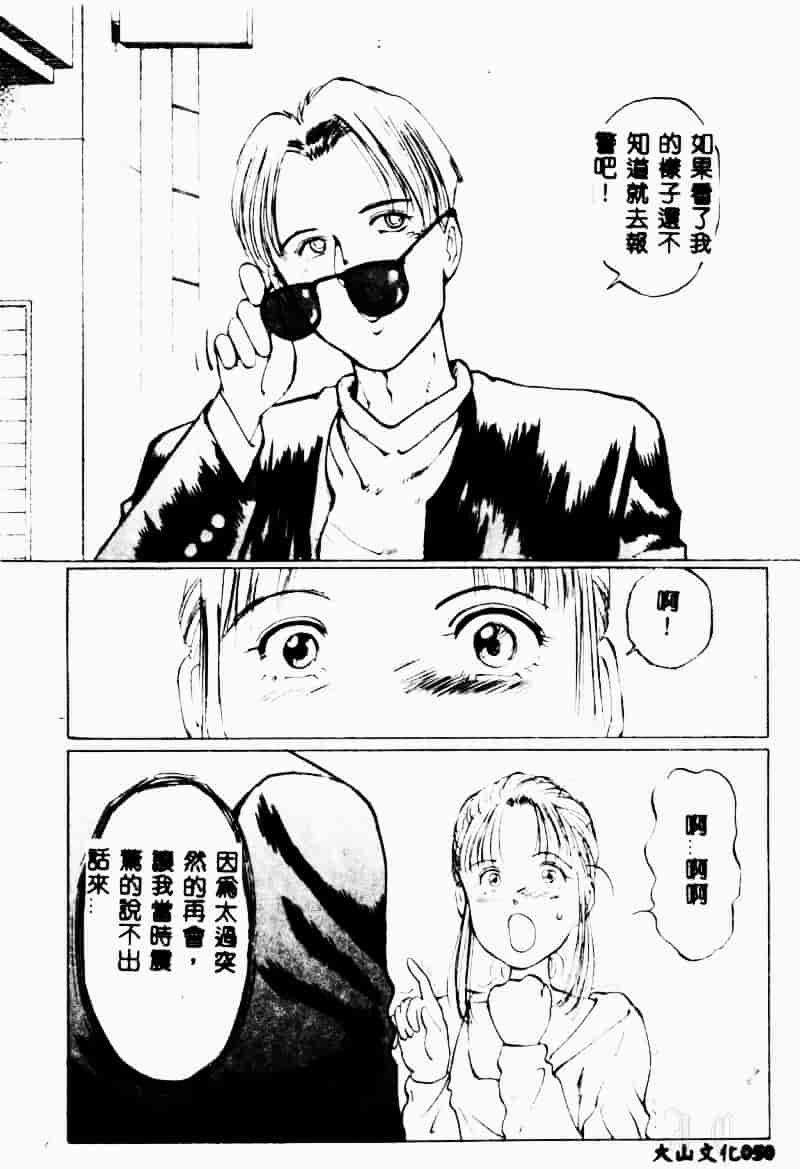 汉化版-[万利休] 猥嬢_第3集