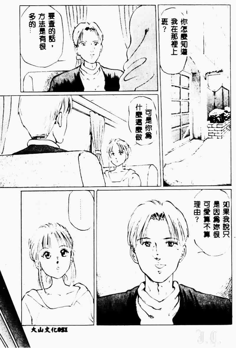 汉化版-[万利休] 猥嬢_第3集