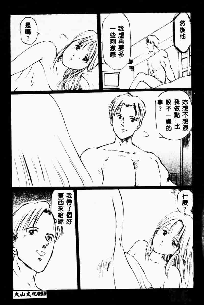 汉化版-[万利休] 猥嬢_第3集