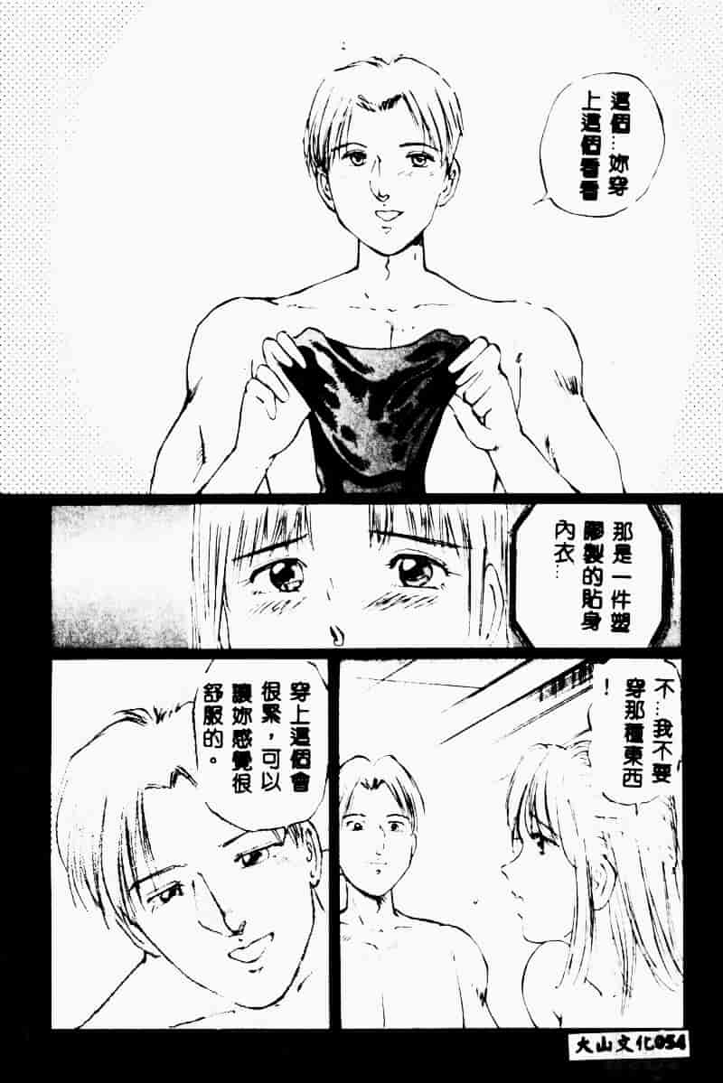 汉化版-[万利休] 猥嬢_第3集