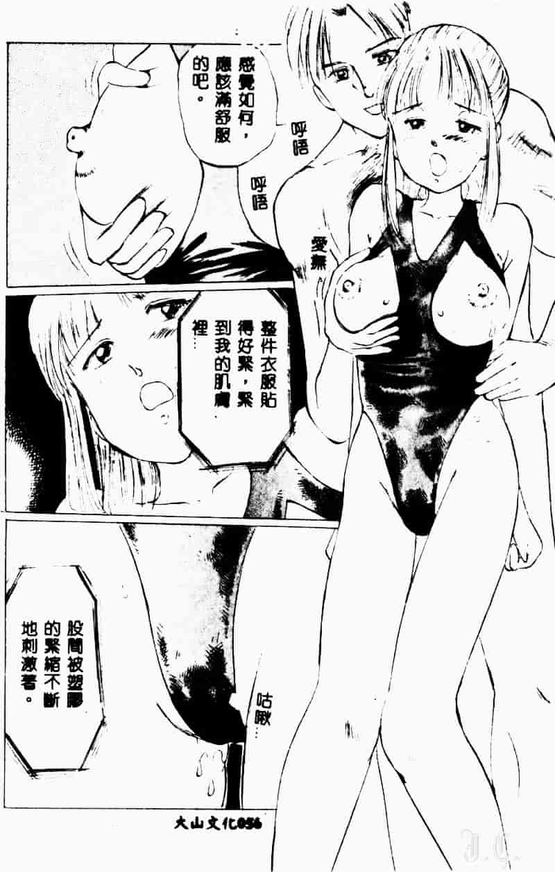 汉化版-[万利休] 猥嬢_第3集