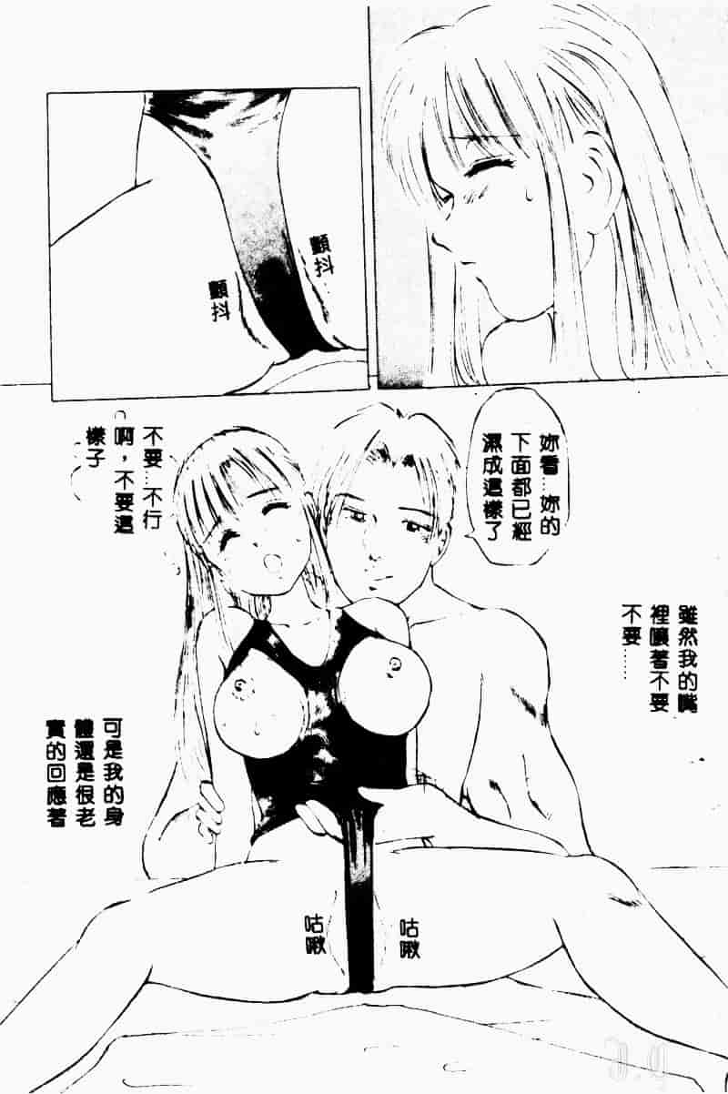 汉化版-[万利休] 猥嬢_第3集