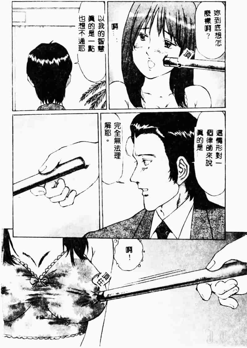 汉化版-[万利休] 猥嬢_第1集