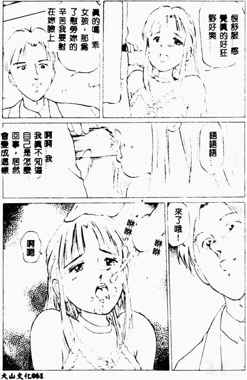 汉化版-[万利休] 猥嬢_第3集