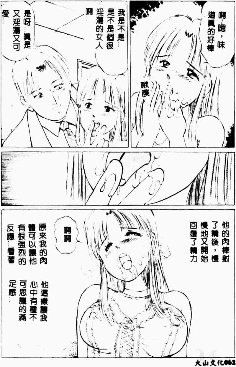 汉化版-[万利休] 猥嬢_第3集