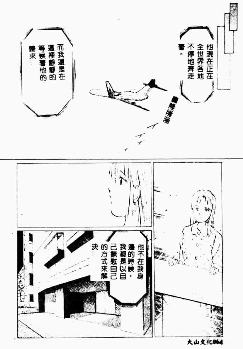 汉化版-[万利休] 猥嬢_第3集