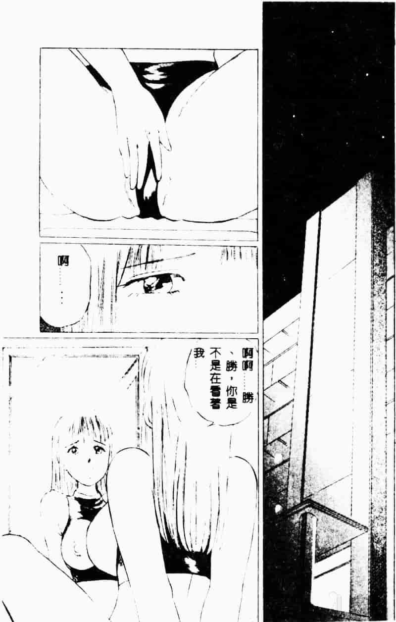 汉化版-[万利休] 猥嬢_第3集