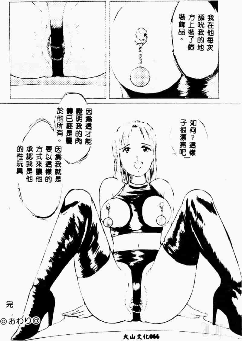 汉化版-[万利休] 猥嬢_第3集