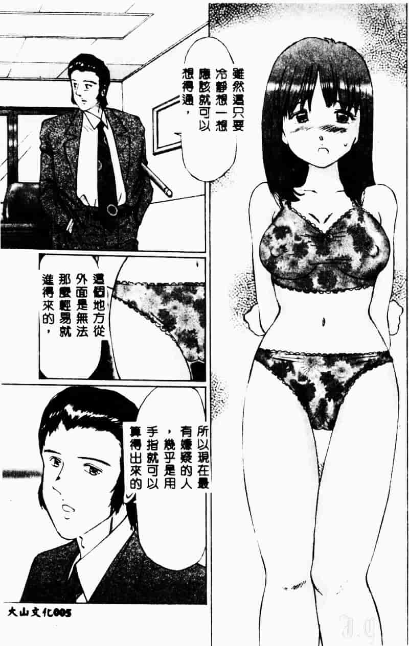 汉化版-[万利休] 猥嬢_第1集