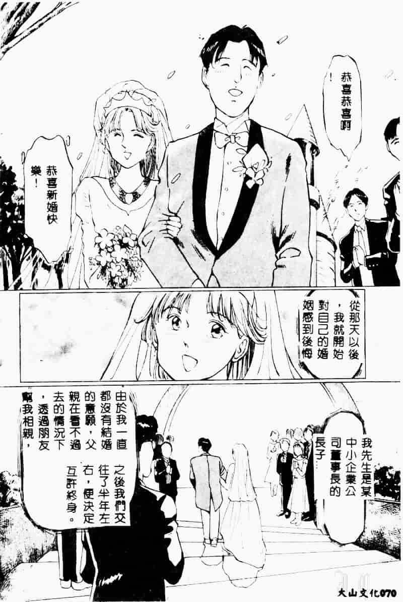 汉化版-[万利休] 猥嬢_第3集