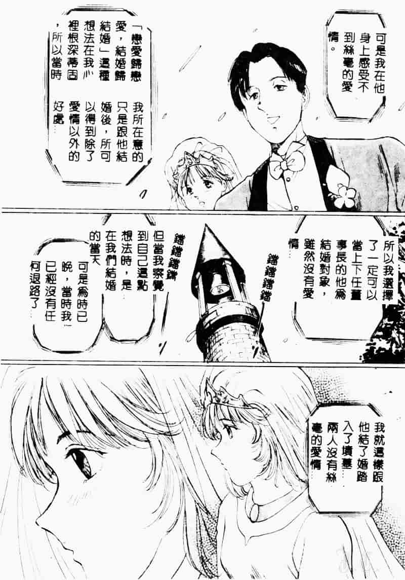 汉化版-[万利休] 猥嬢_第3集