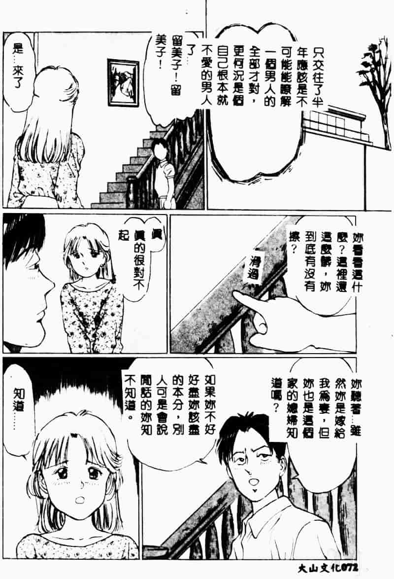 汉化版-[万利休] 猥嬢_第3集