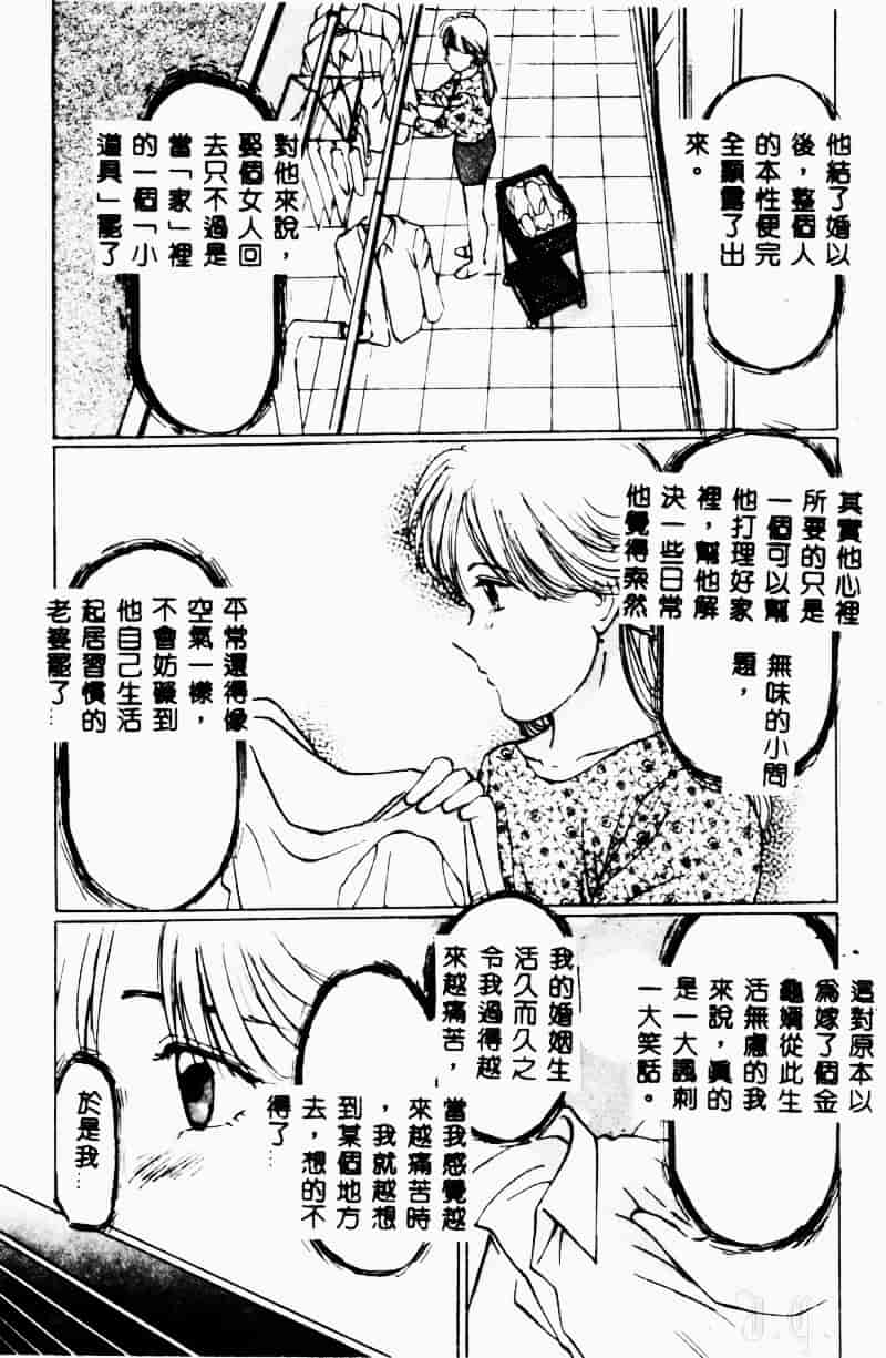 汉化版-[万利休] 猥嬢_第3集