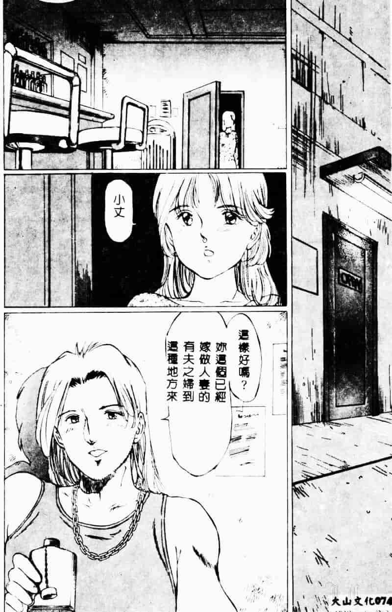 汉化版-[万利休] 猥嬢_第4集