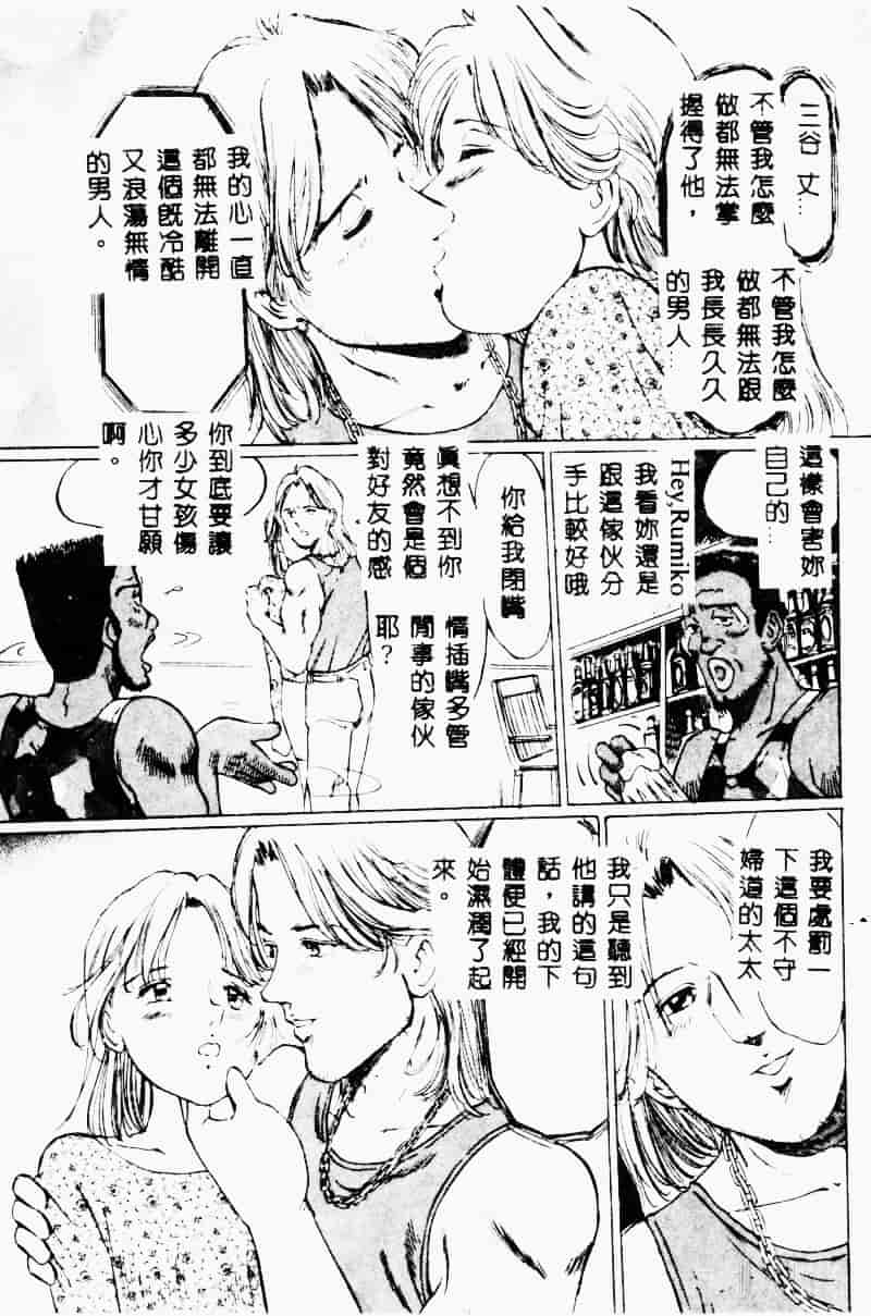 汉化版-[万利休] 猥嬢_第4集