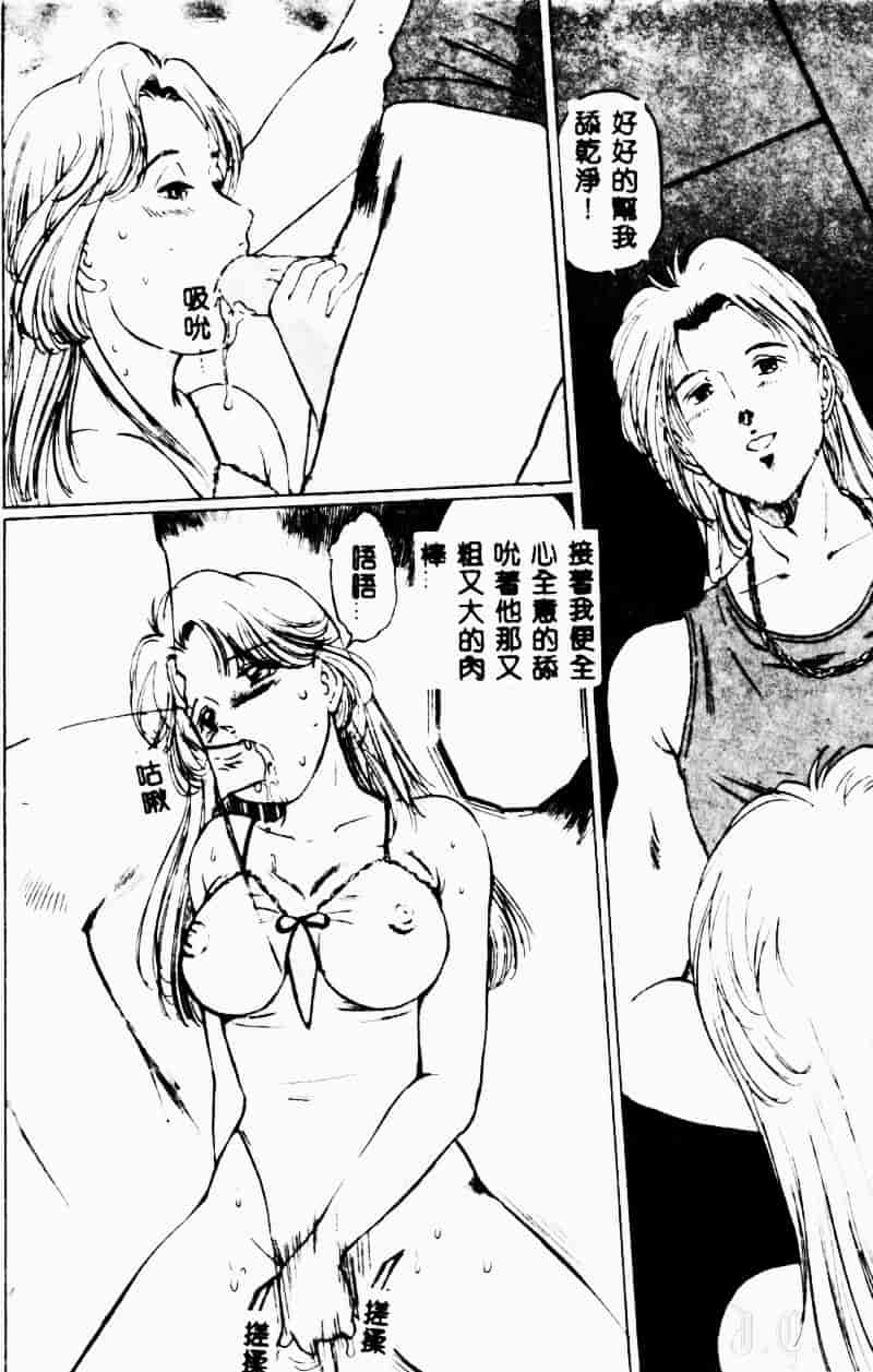 汉化版-[万利休] 猥嬢_第4集
